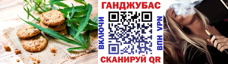 Canna-Cookies конопля  Солнечногорск 