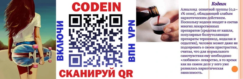 даркнет сайт  MEGA ССЫЛКА  Кодеиновый сироп Lean Purple Drank  Солнечногорск 