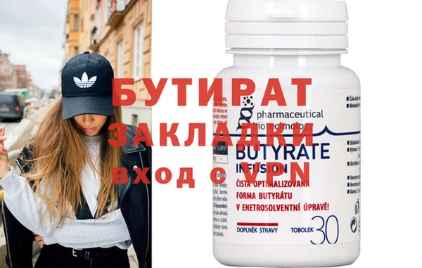 стафф Армянск