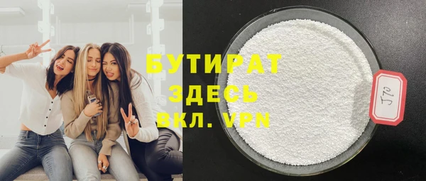 бутират Арсеньев